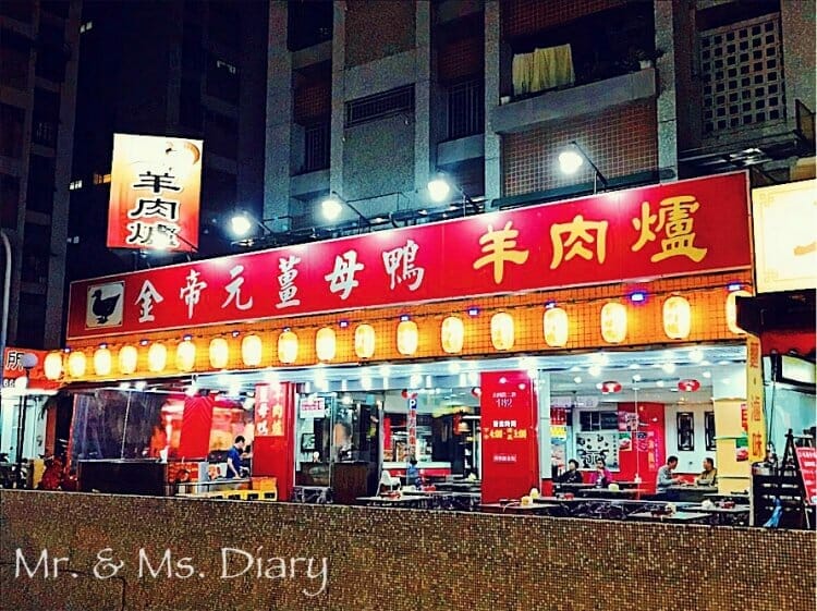 台南薑母鴨推薦！金帝元薑母鴨，滿滿羊小排與薑母鴨合而為一，禽獸鍋！